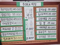 수미네식당