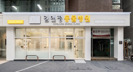 김앤정동물병원