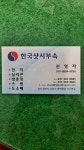 한국샷시부속