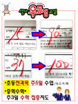 셀파우등생교실 부평동초교실