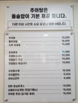 수지골남원추어탕