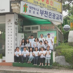 부천은광교회