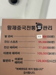 황제체형관리