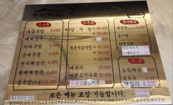 조선제일국밥&뼈해장국 죽림점