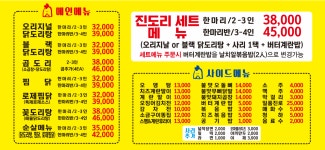 진도리닭도리탕 구례점