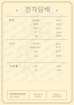 관악구봉천동전자담배