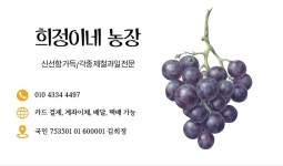 희정이네 농장