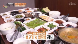 온돌방식당