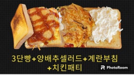 투고 대빵토스트 생과일쥬스