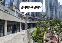 왕대박공인중개사사무소