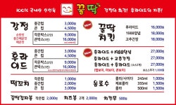 꿀딱 평화점