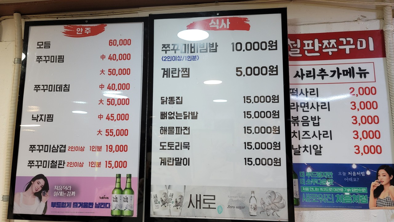 만선쭈꾸미 이미지