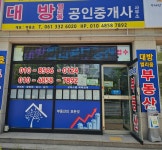 대방엘리움공인중개사사무소