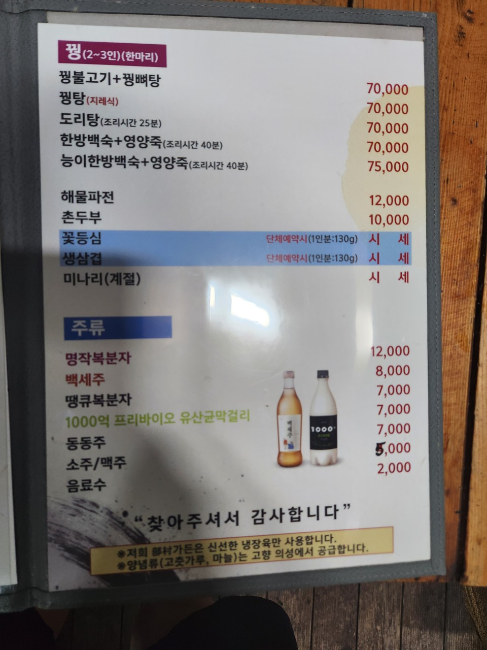 부촌가든 이미지