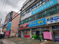 울산무거장로교회