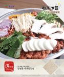 향촌가든