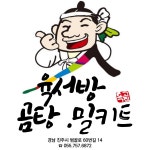 육서방곰탕