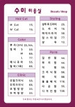 수미미용실