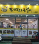 돈마니감자탕&등갈비 여수점