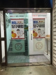 종점당구장
