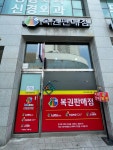 성복3번출구점
