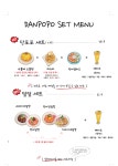 단포포