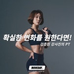 무브데이 PT 광명철산점