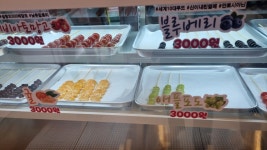 달콤왕가탕후루 전주평화점