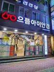으뜸아이안경 부산시청점
