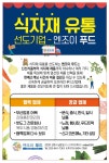 엔조이푸드