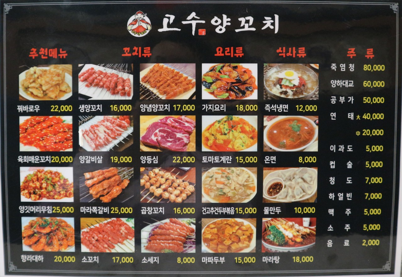 고수양꼬치 사진 5