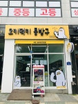 앤에스에이치공간건축