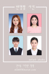 만수동사진관앙팡