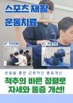 한스신경외과의원