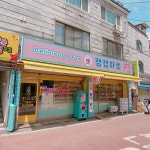 잼잼마켓 부평남초점