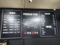 장군뒷고기