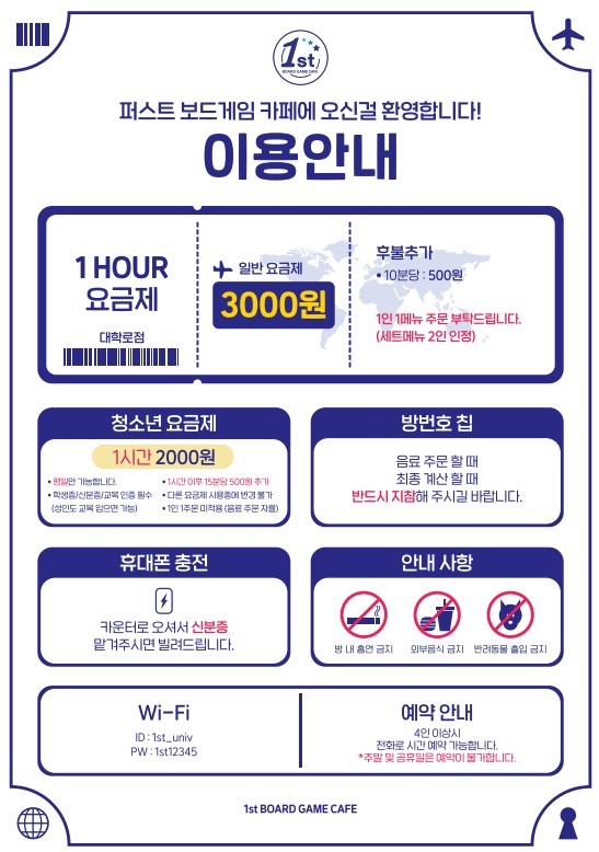 퍼스트보드카페 이미지