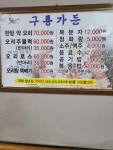 구룡가든