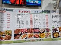 청도양꼬치