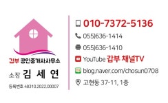 갑부공인중개사사무소
