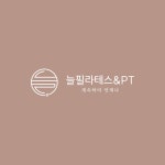 늘필라테스
