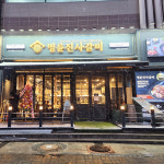명륜진사갈비 용인동백점