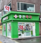 광진약국