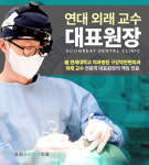 수지좋은치과의원 용인수지구청