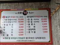 안가참숯뒷고기