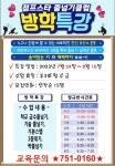점프스타 줄넘기 영종점