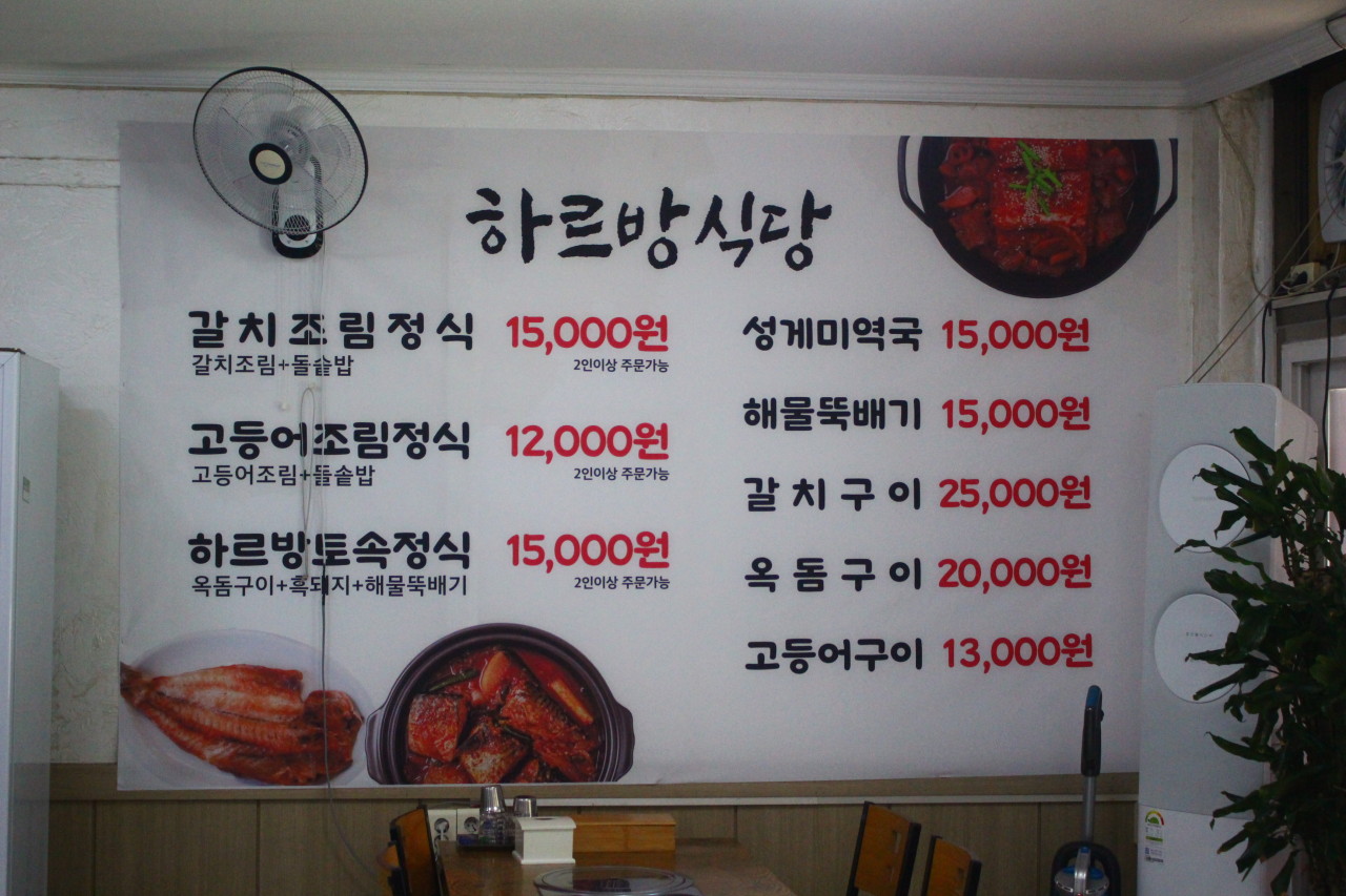 천지연랜드식당 이미지