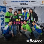 벨톤보청기 광명난청센터