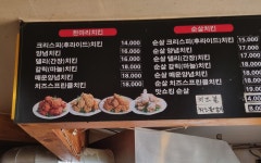 부어치킨 신포길점