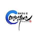 회떠주는집 명성수산